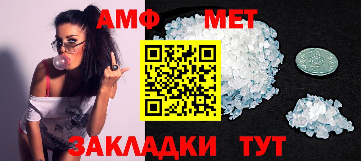 АМФЕТАМИН  Вход с VPN  MEGA вход  Амфетамин 97%  Елабуга 