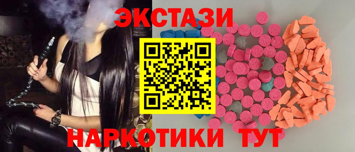 Экстази MDMA  Вход с VPN  KRAKEN ссылка  Экстази  Елабуга  ЭКСТАЗИ Punisher 