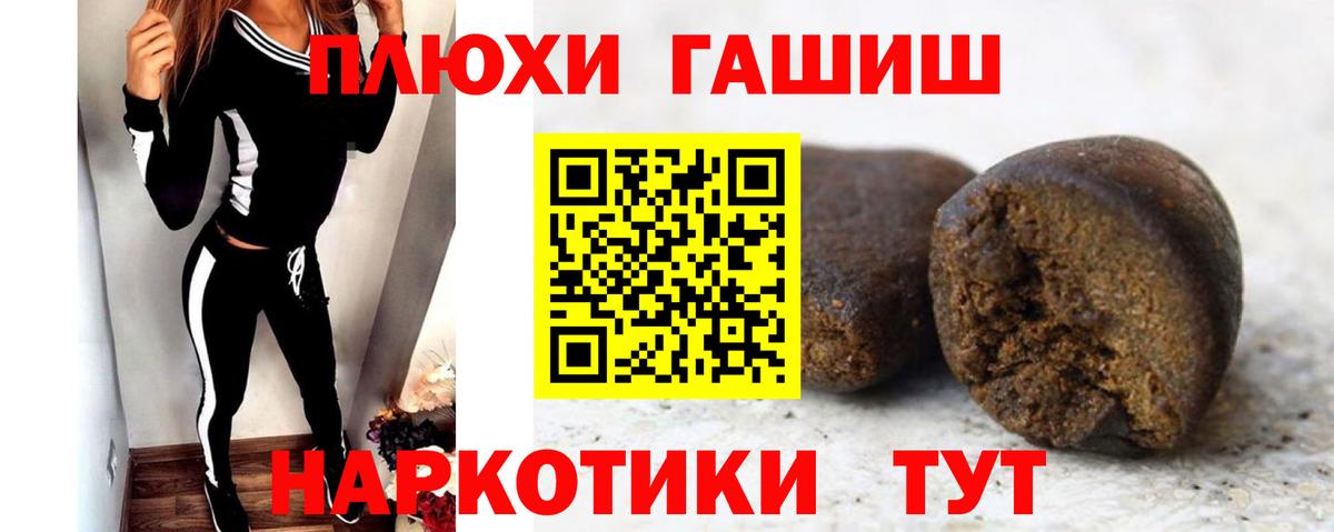 Елабуга  ГАШИШ  Гашиш индика сатива  Вход с VPN  ГАШИШ убойный 