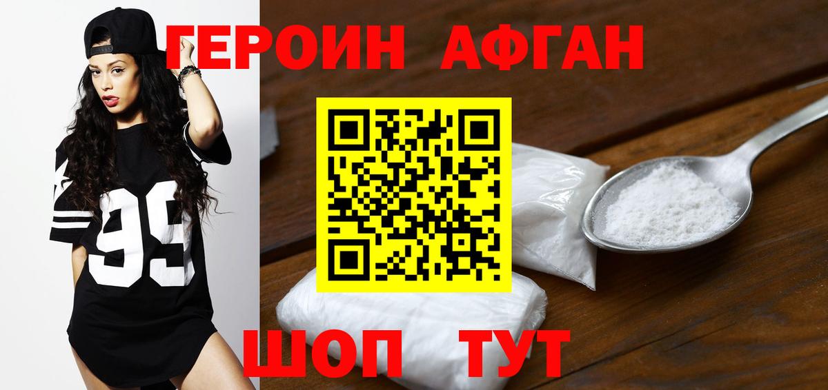 Героин хмурый Елабуга
