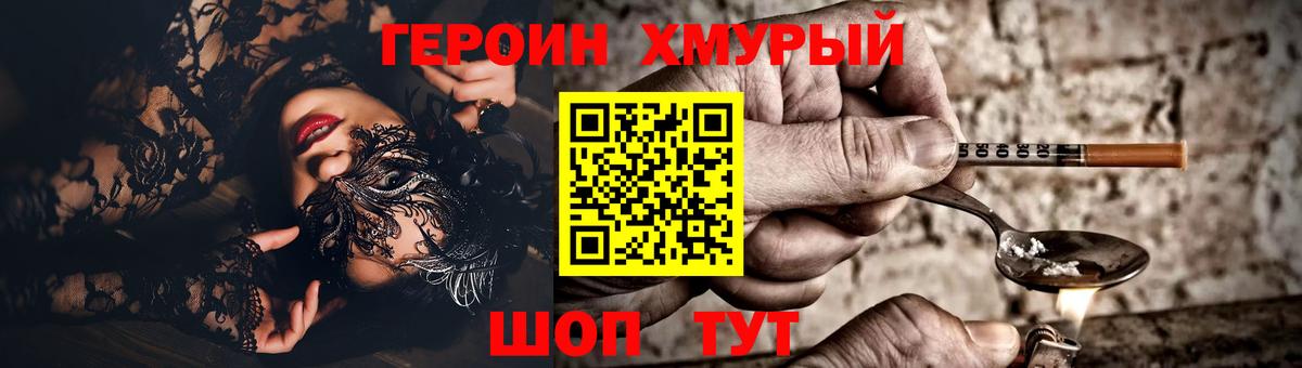 ГЕРОИН герыч  Вход с VPN  Елабуга 