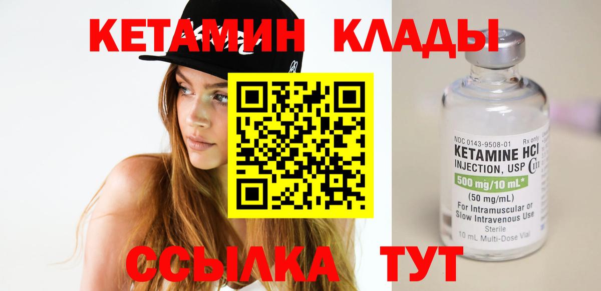 Елабуга  КЕТАМИН ketamine  Кетамин ketamine  Вход с VPN 