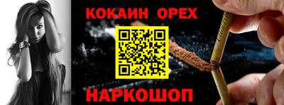 кокаин премиум Краснознаменск