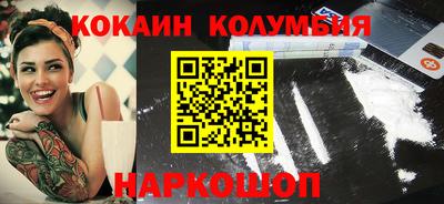 кокаин премиум Краснознаменск