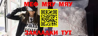 меф VHQ Краснокаменск