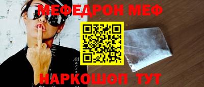 меф VHQ Краснокаменск