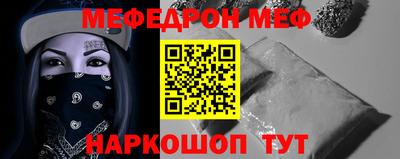 меф VHQ Краснокаменск