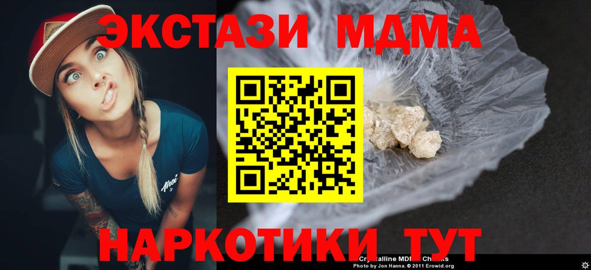 MDMA VHQ  Вход с VPN  Елабуга  МДМА  MDMA crystal 