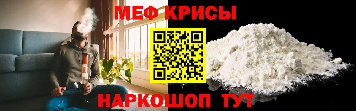 МЯУ-МЯУ мяу мяу  МЕФ VHQ  Елабуга  МЯУ-МЯУ  Вход с VPN 