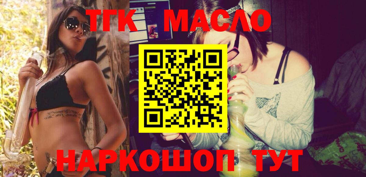 Дистиллят ТГК вейп с тгк Елабуга