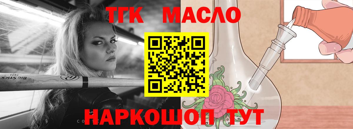 Дистиллят ТГК Wax  Дистиллят ТГК гашишное масло  Елабуга  Вход с VPN 
